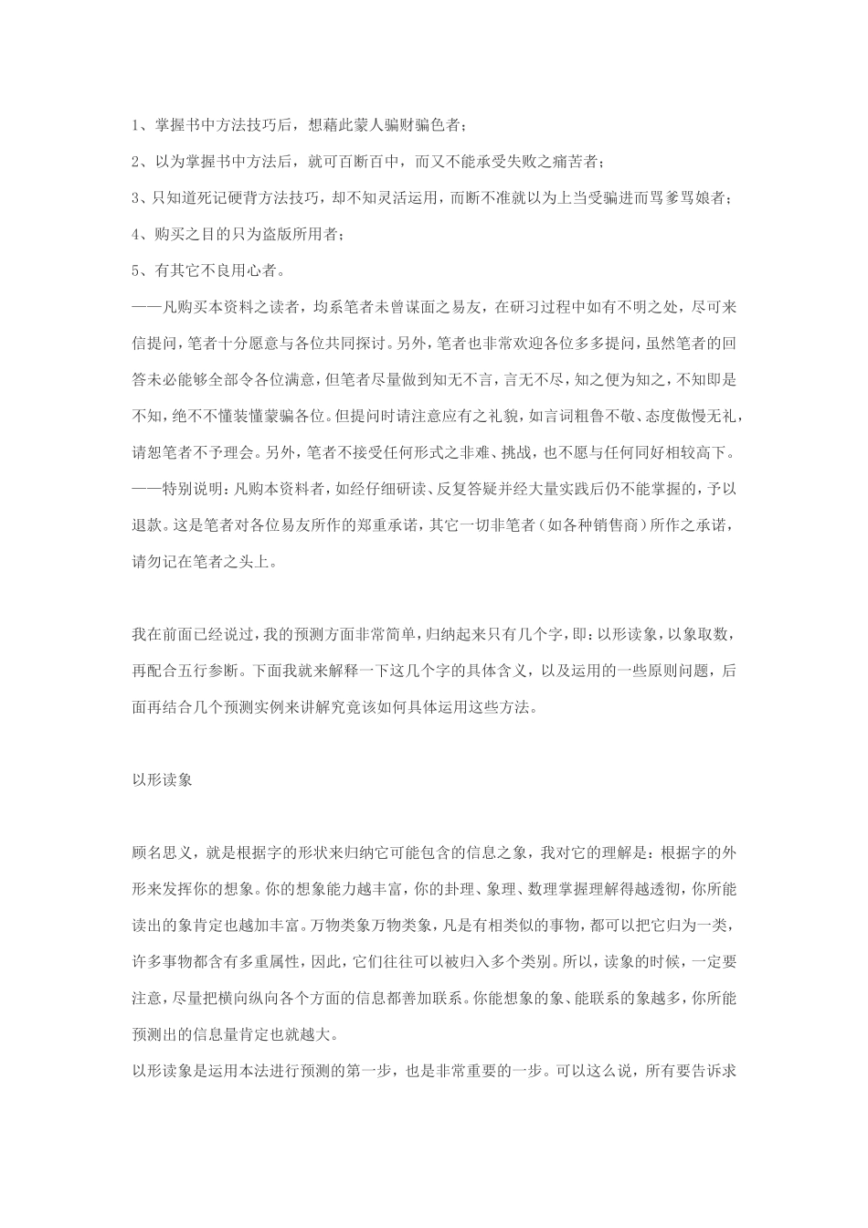 龚阳尧姓名预测秘中秘全文_第2页