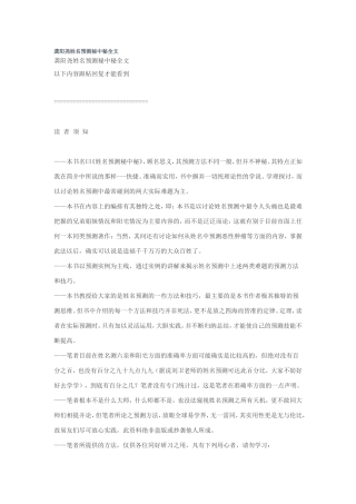 龚阳尧姓名预测秘中秘全文