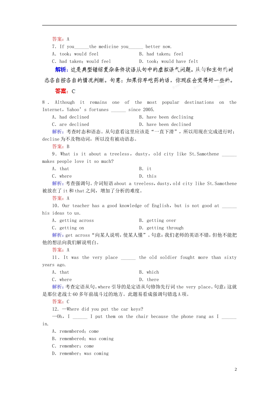 【优化指导】(全国通用)2013高考英语总复习-课时作业26-新人教版_第2页