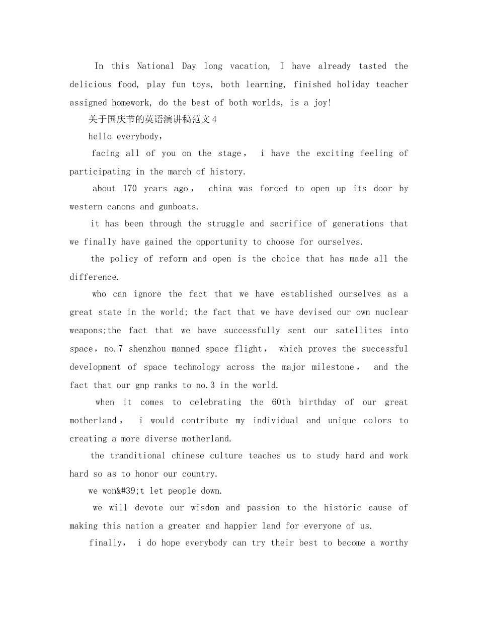 关于国庆节的英语演讲稿范文 _第3页