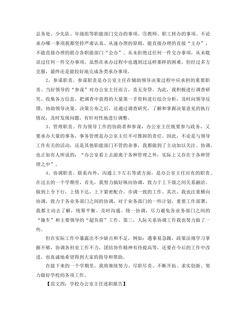 关于歌颂老师的演讲稿范文 _第3页