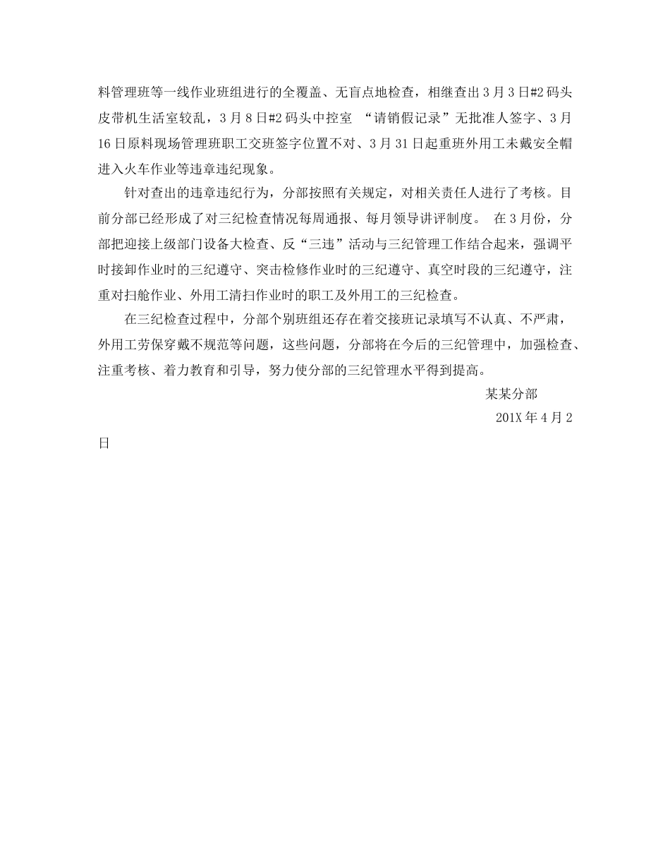 护士长助理竞聘演讲稿范文 _第2页