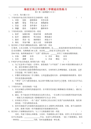 北京市海淀区2004届高三语文下学期期末练习试题(海淀二模)