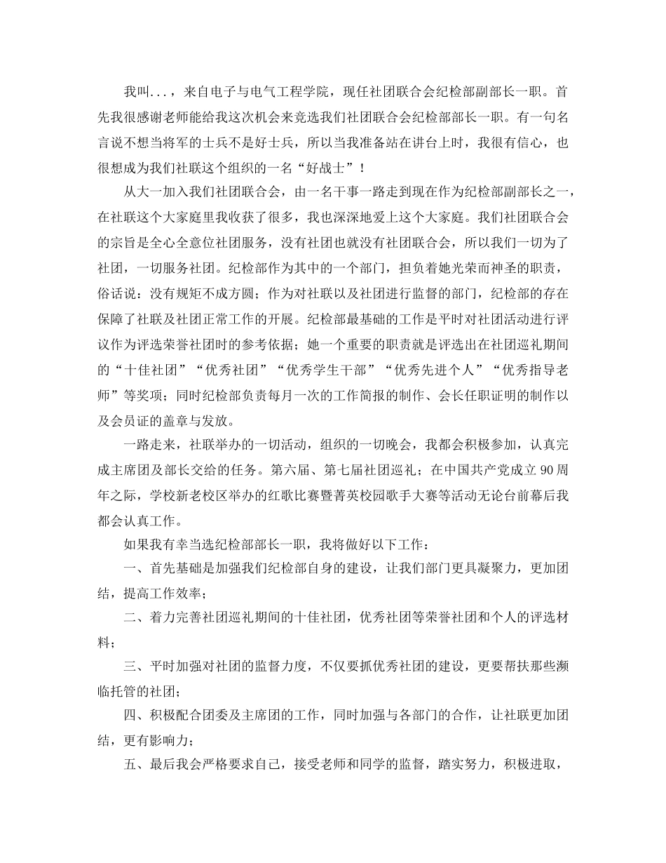 国际劳动节晚会的主持词 _第2页