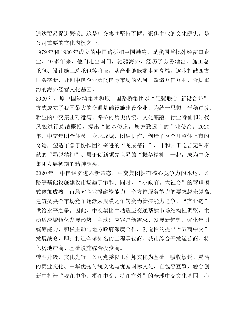 培育基业长青的“百年老店”-品牌建设 _第2页
