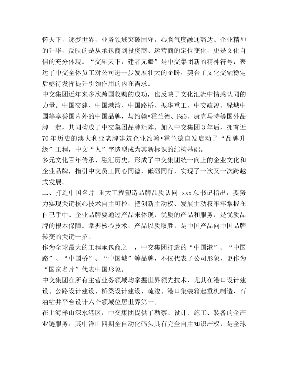 培育基业长青的“百年老店”-品牌建设 _第3页