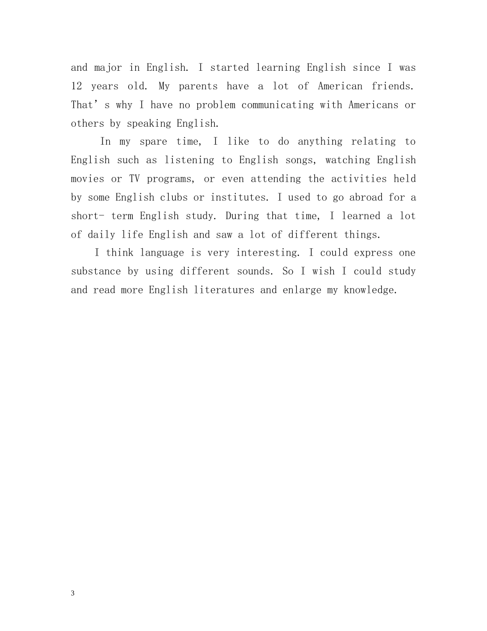 英文版面试自我介绍2 _第3页