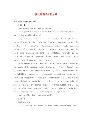 英文版面试自我介绍2 