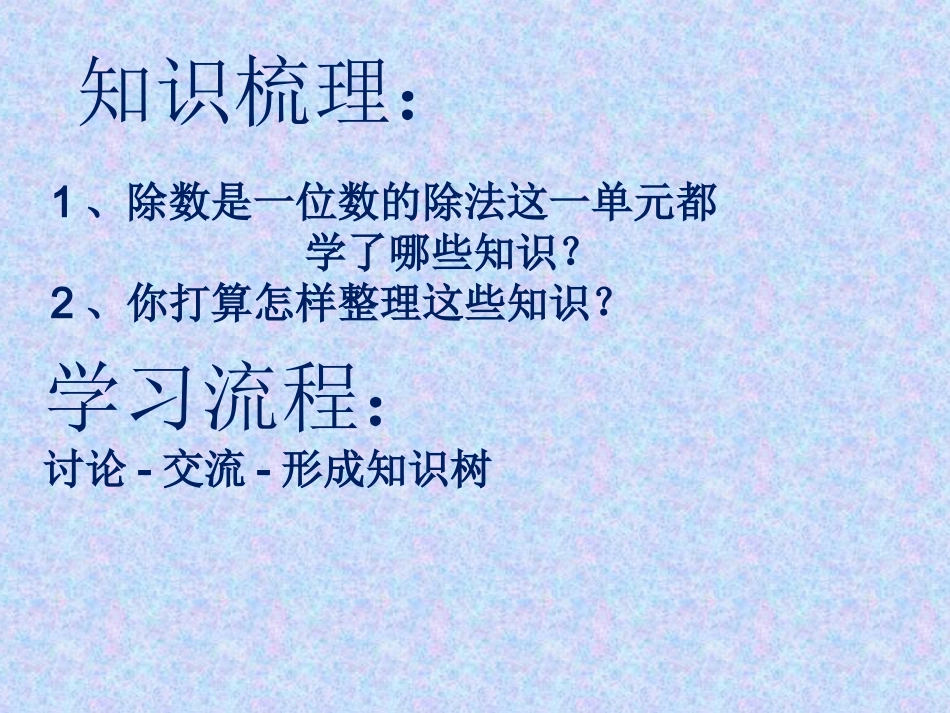 人教2011版小学数学三年级除数是一位数的小数除法_第3页