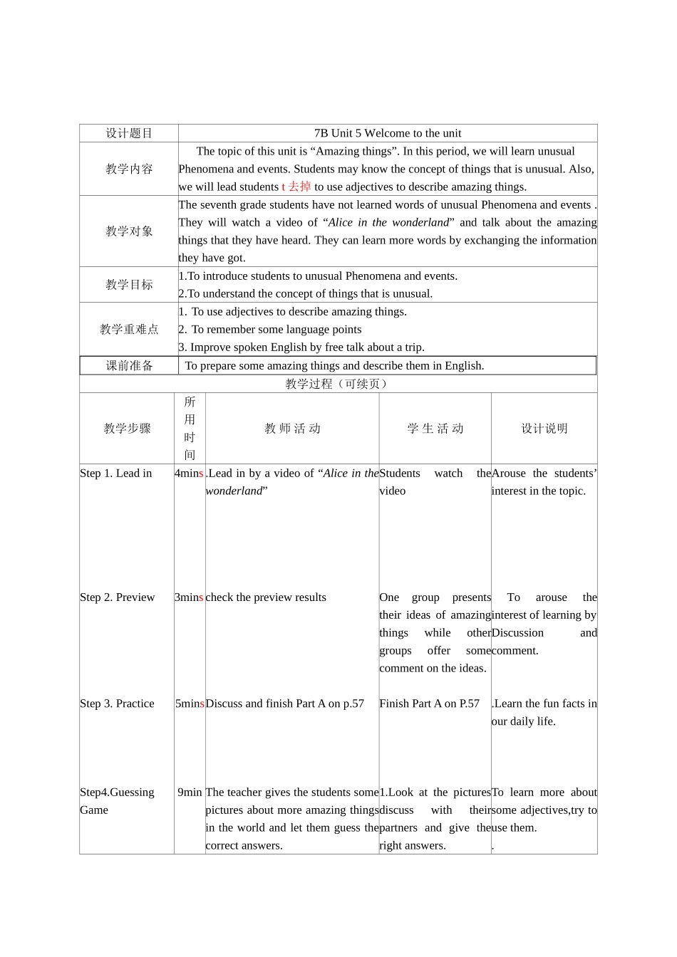 Unit5welcome教学设计_第1页