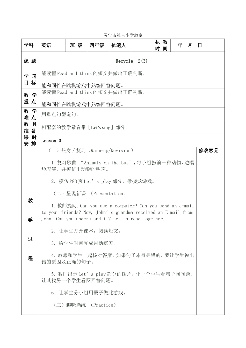 Recycle(3)_第1页