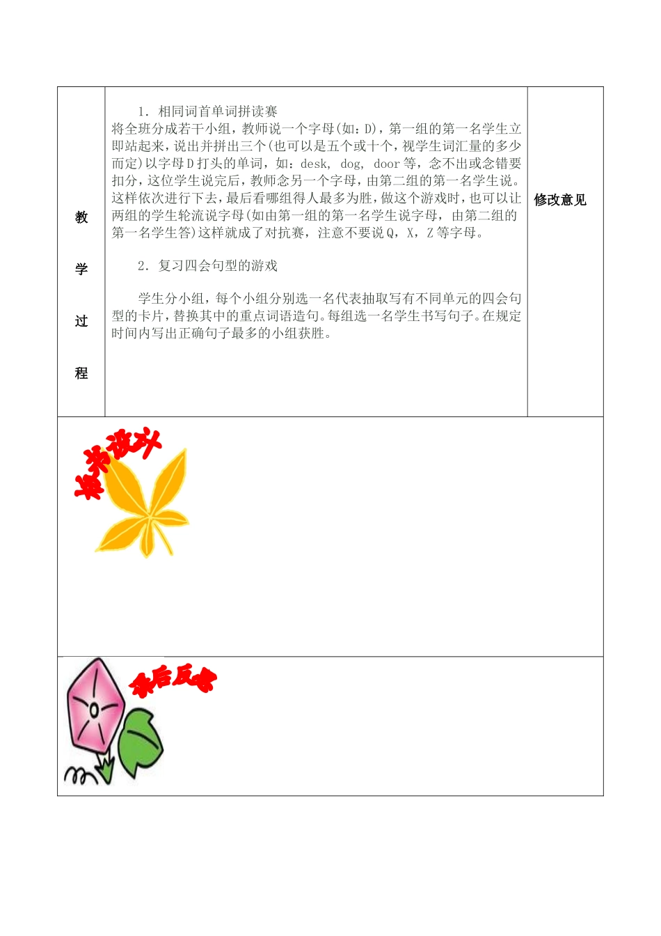 Recycle(3)_第2页