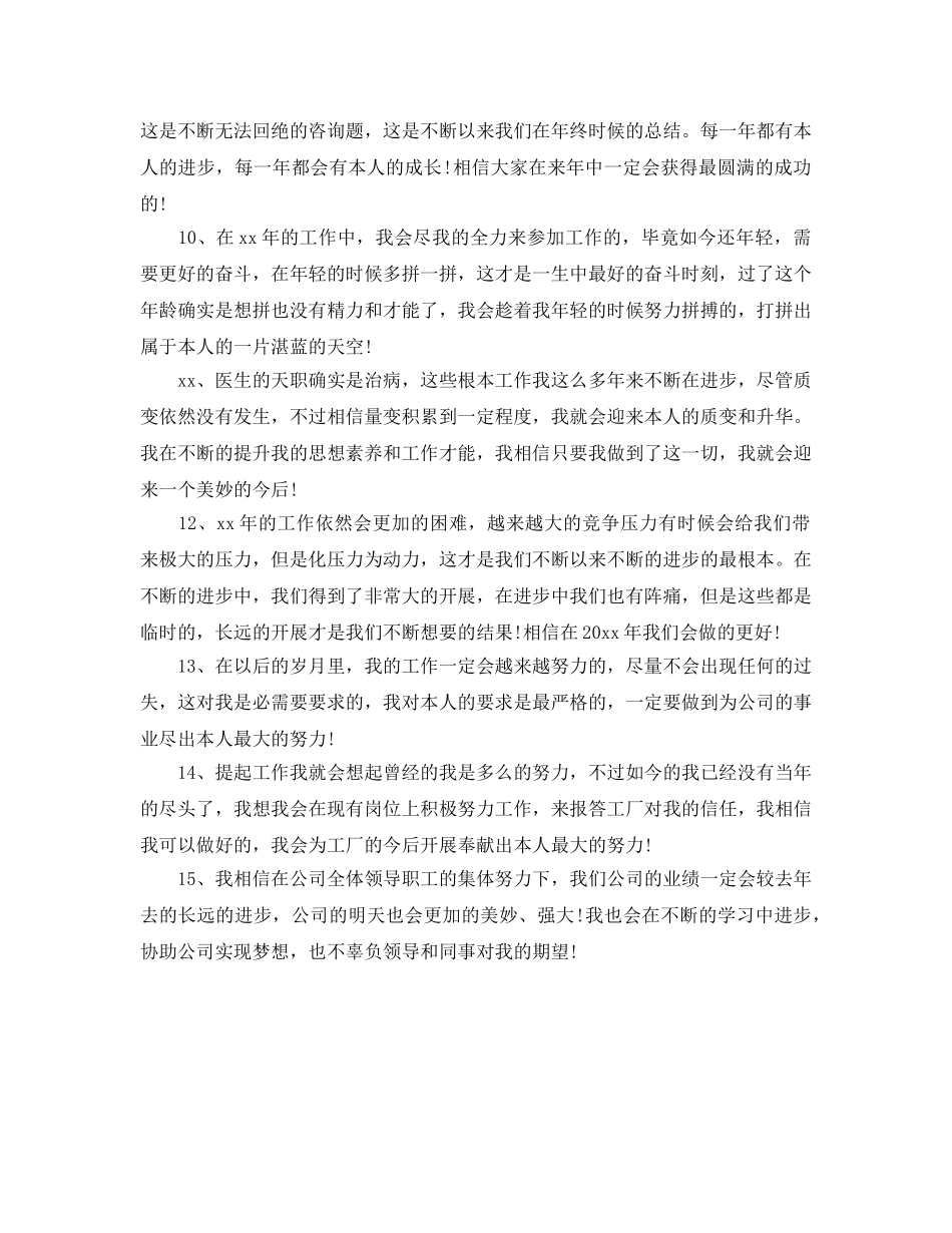工作参考总结格式-客服工作参考总结结尾格式是怎么样的- _第2页
