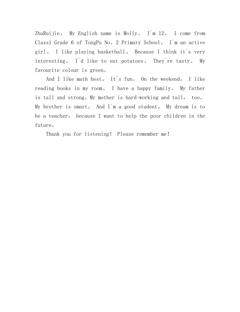 口语比赛英语自我介绍 _第2页