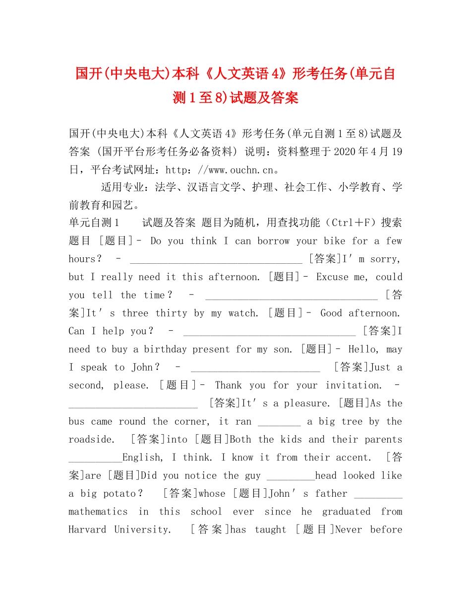 国开(中央电大)本科《人文英语4》形考任务(单元自测1至8)试题及答案 _第1页