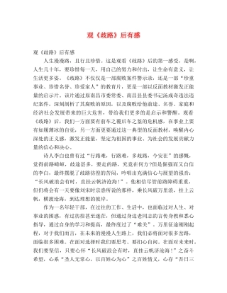 观《歧路》后有感 
