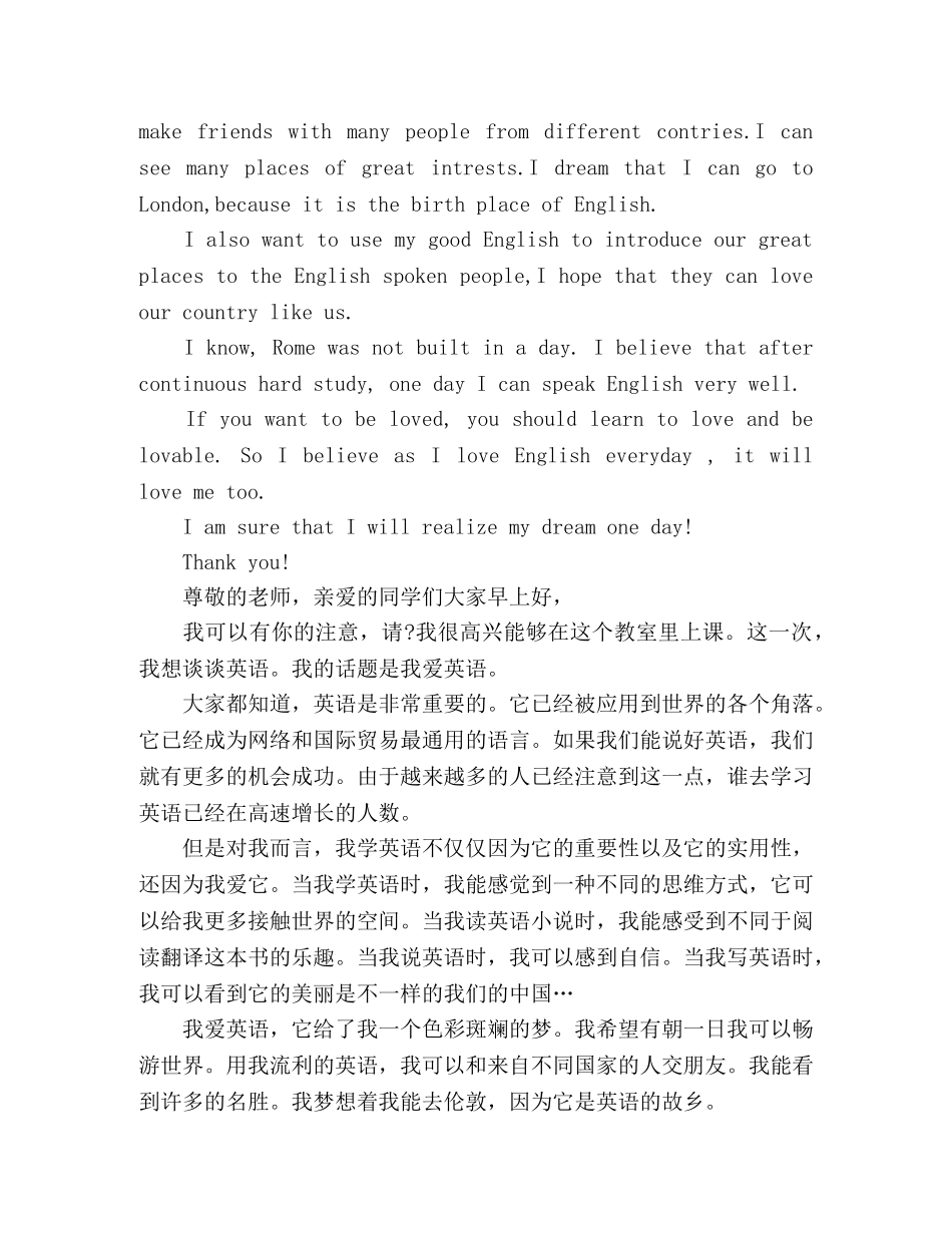 小学生英语3分钟演讲稿 _第2页