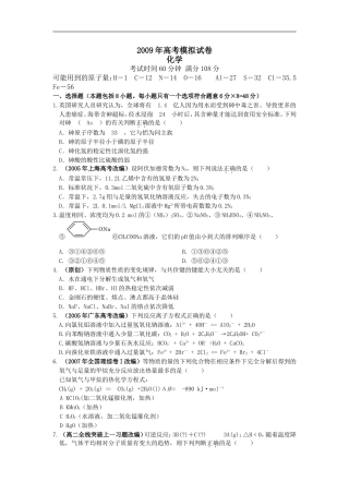 萧山二中任瀚旻化学试卷