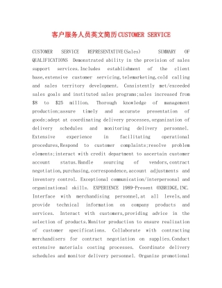 客户服务人员英文简历CUSTOMER SERVICE2 