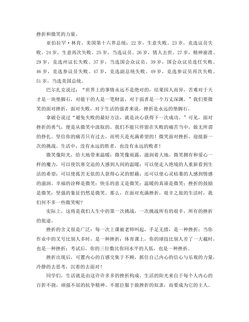 秘书个人竞聘演讲稿 _第2页