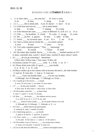 八年级英语新目标上Units1-5家教练习试题