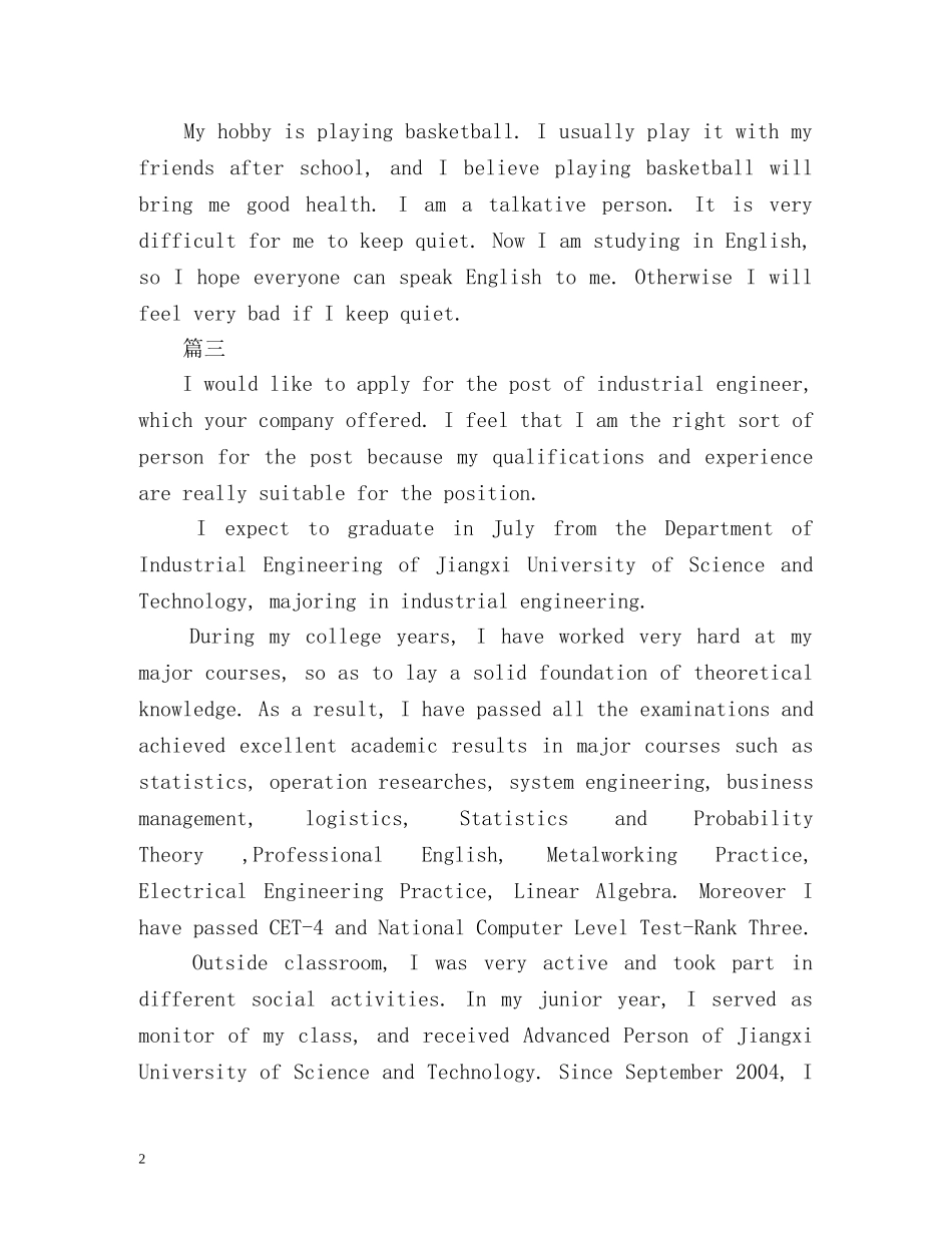 自我介绍英文 _第2页