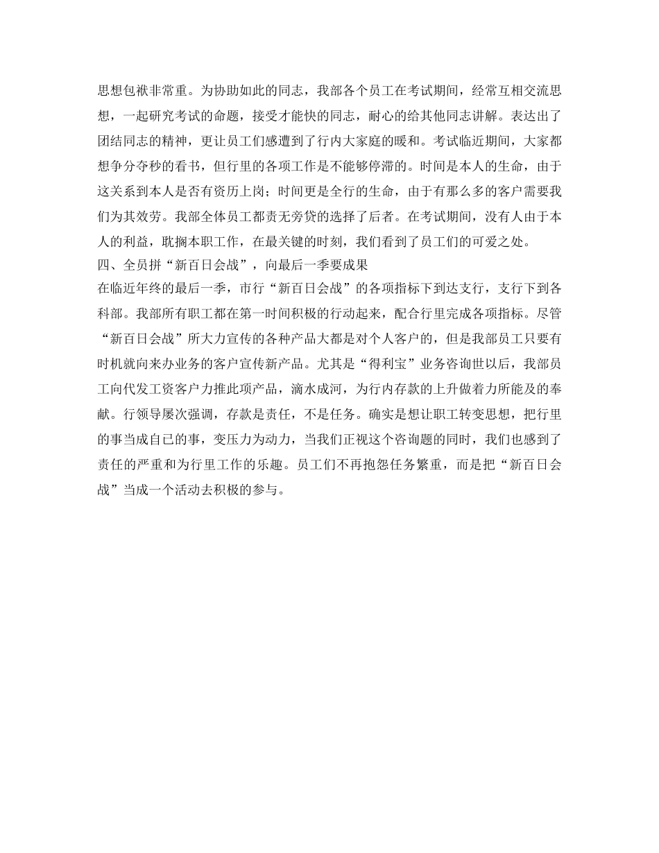 会计出纳部工作的自我参考总结（通用） _第2页