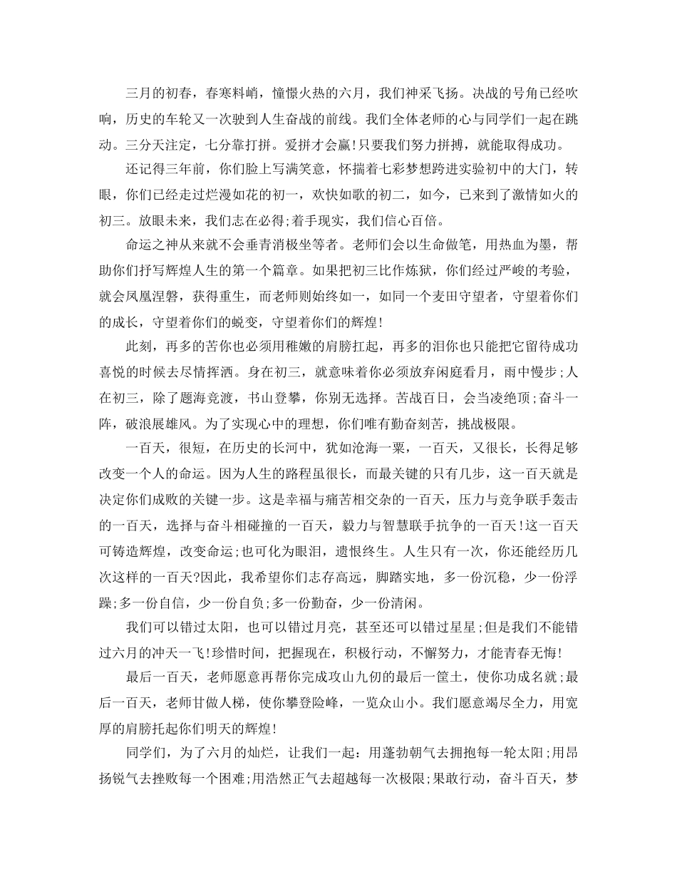 励志演讲稿500字左右 _第2页