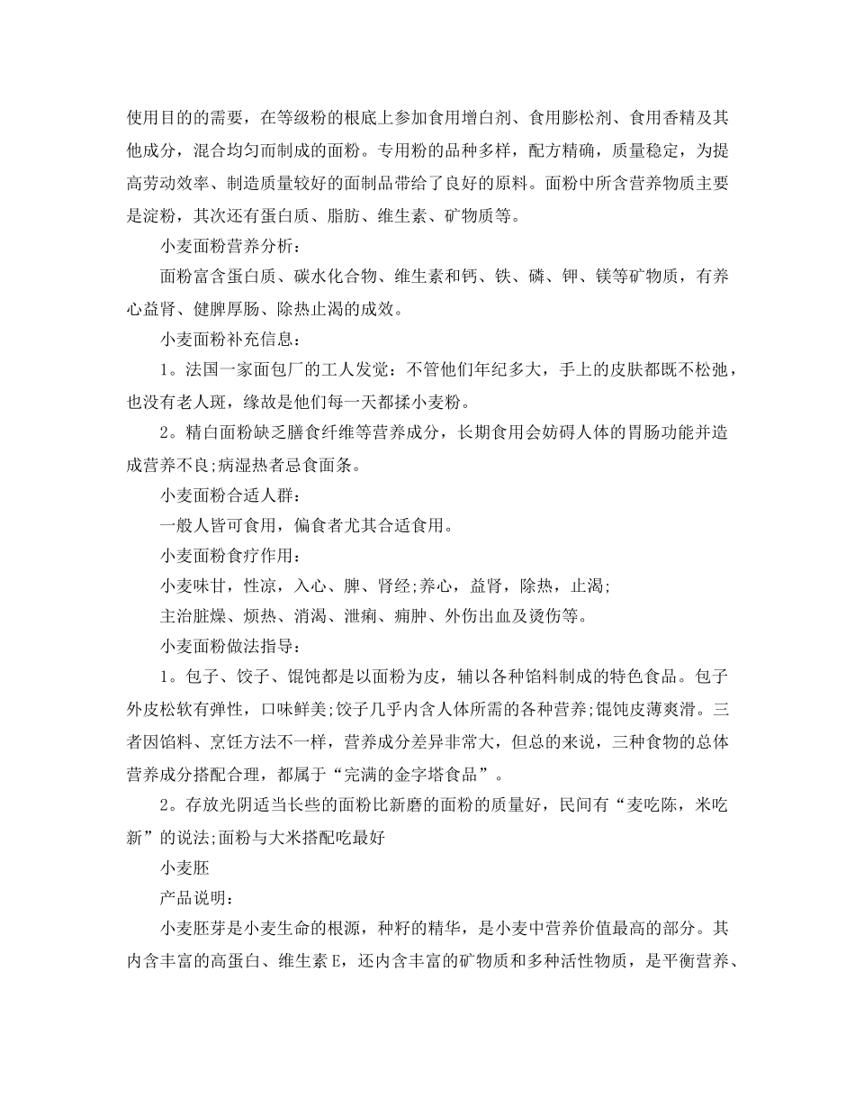 工厂实习参考总结最新5篇 _第2页