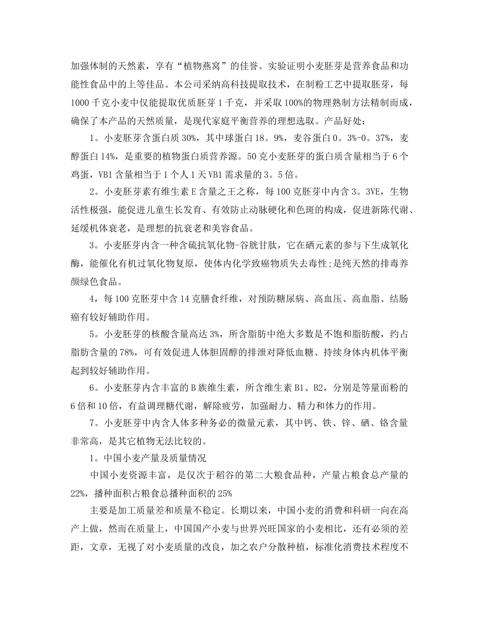 工厂实习参考总结最新5篇 _第3页