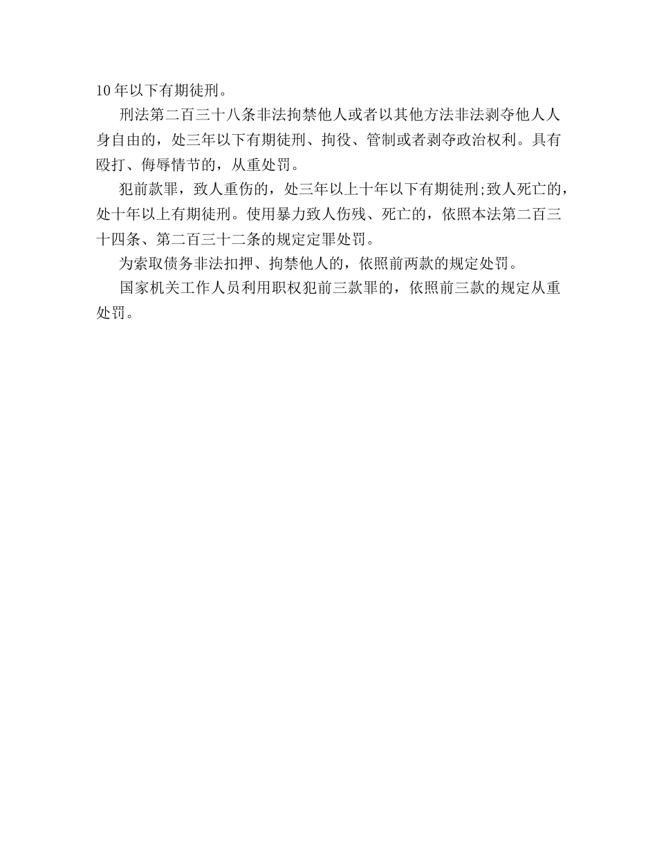 无借条能否讨要借款 _第2页