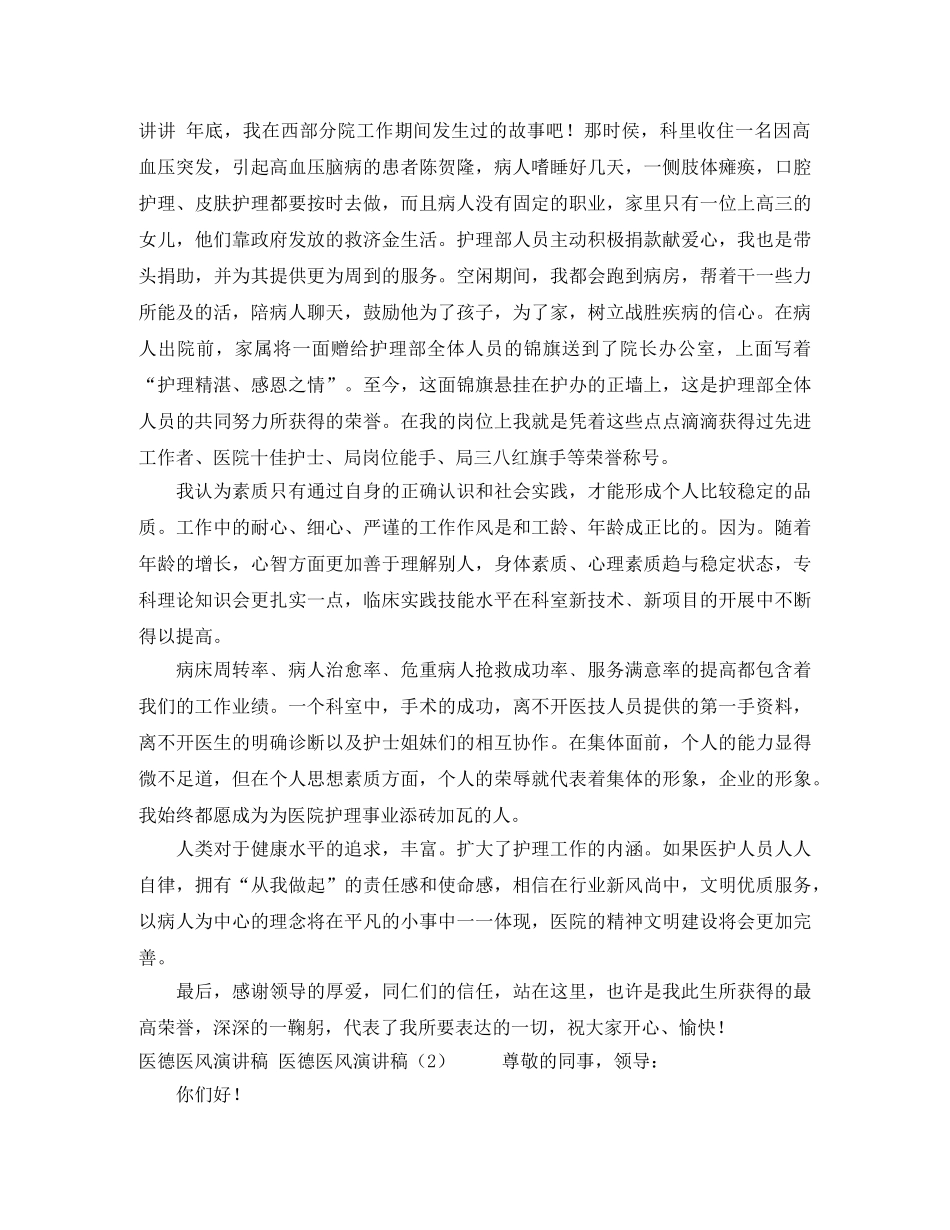 略论亚里士多德的法律思想演讲范文 _第2页