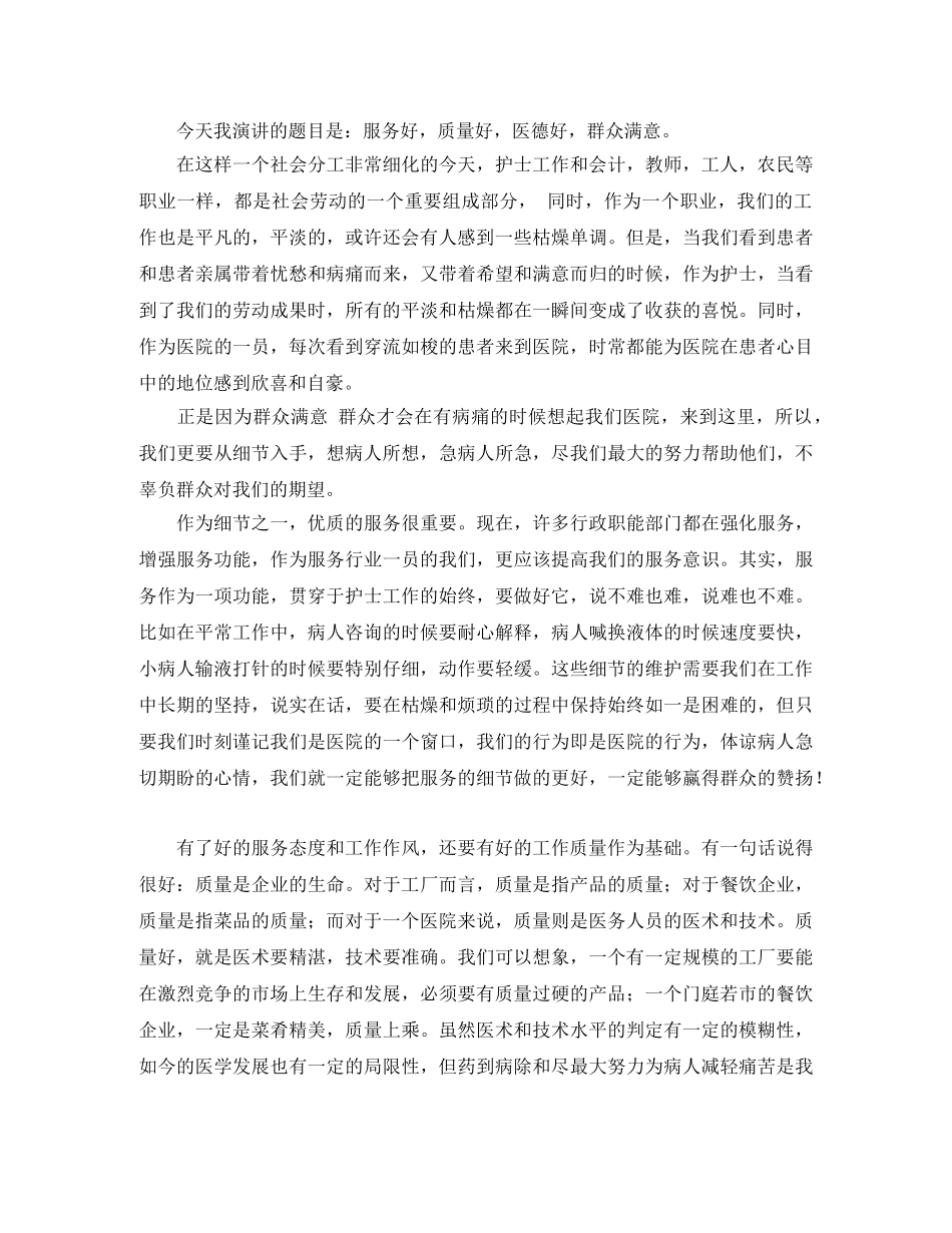 略论亚里士多德的法律思想演讲范文 _第3页