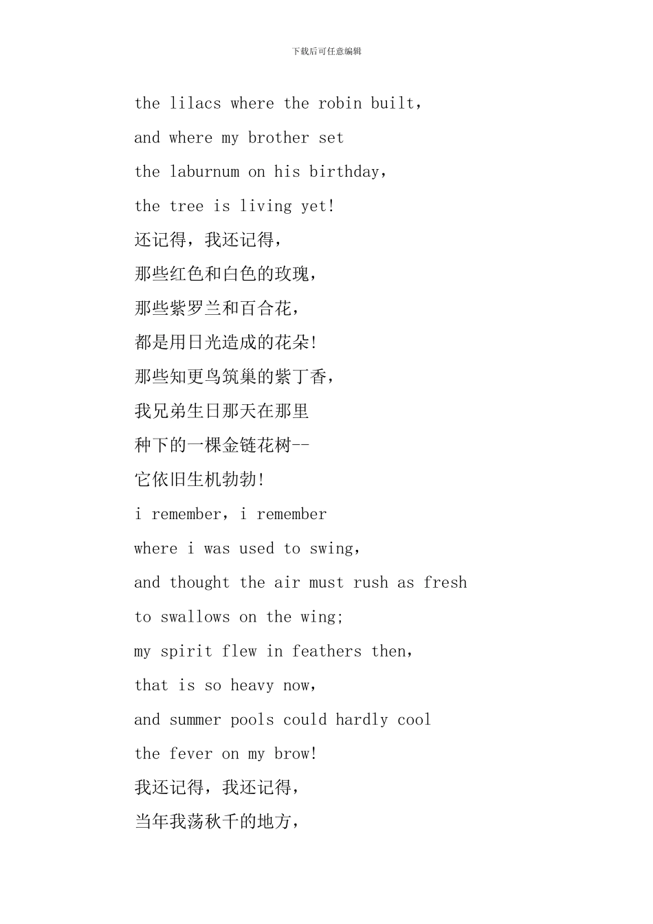 初中英语诗歌朗诵稿_第2页