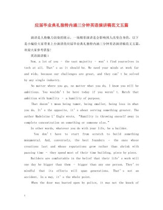 应届毕业典礼独特内涵三分钟英语演讲稿范文五篇 
