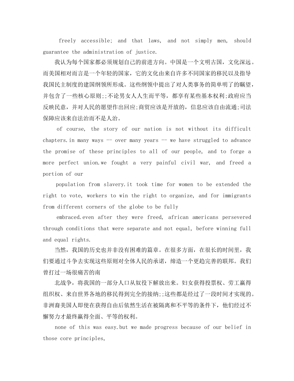 红土地之歌演讲稿 _第2页