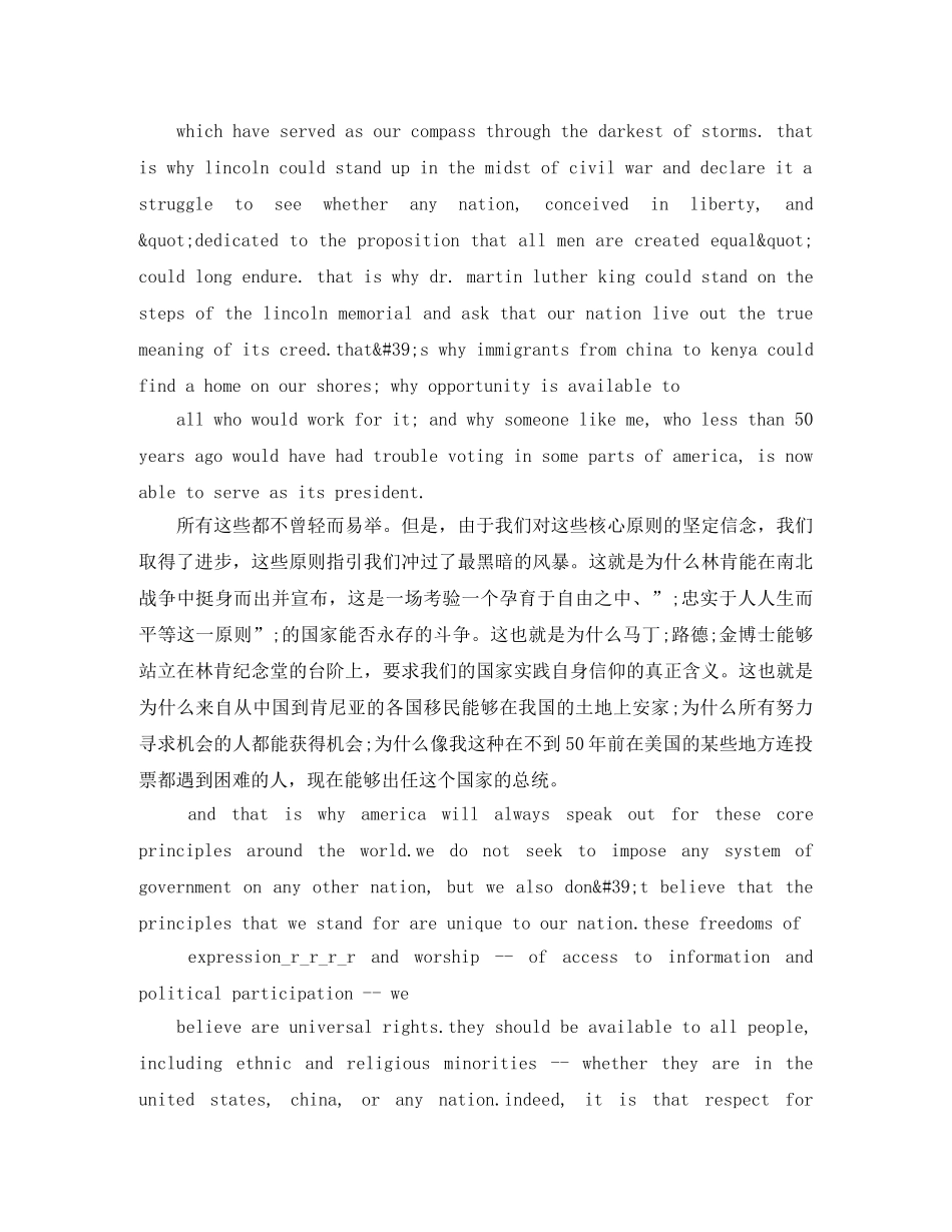 红土地之歌演讲稿 _第3页