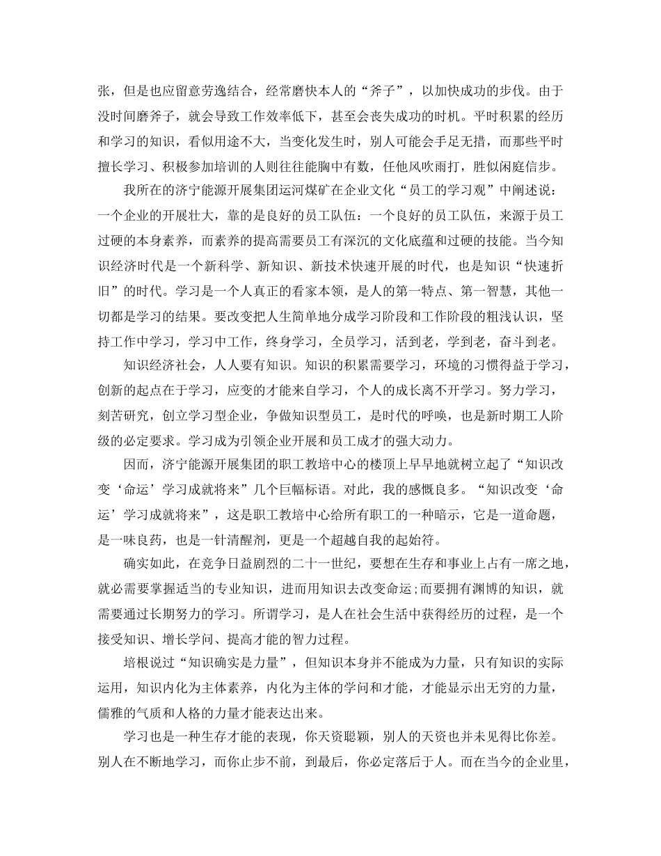 煤矿工人工作自我参考总结（通用） _第2页