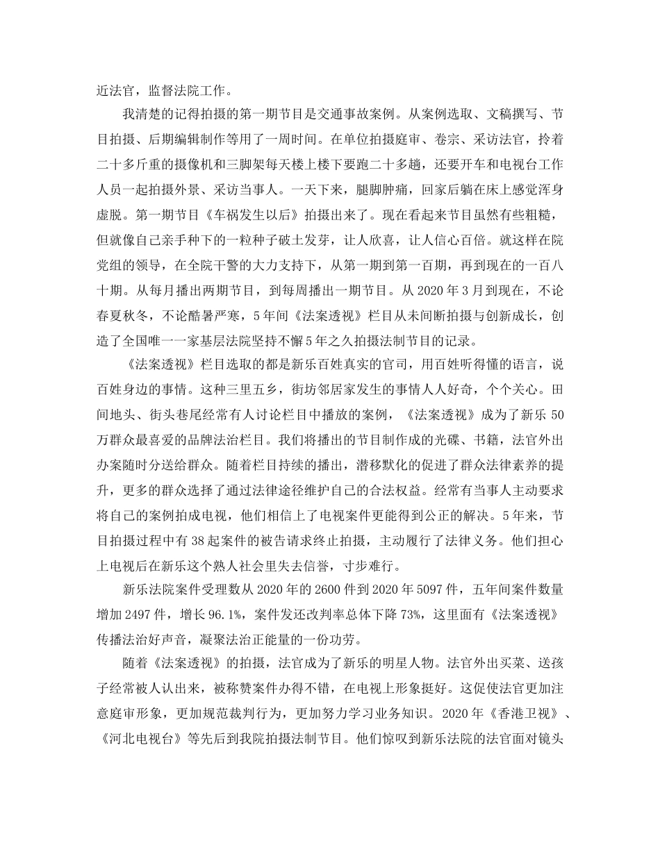 立足岗位做贡献演讲稿范文 _第2页