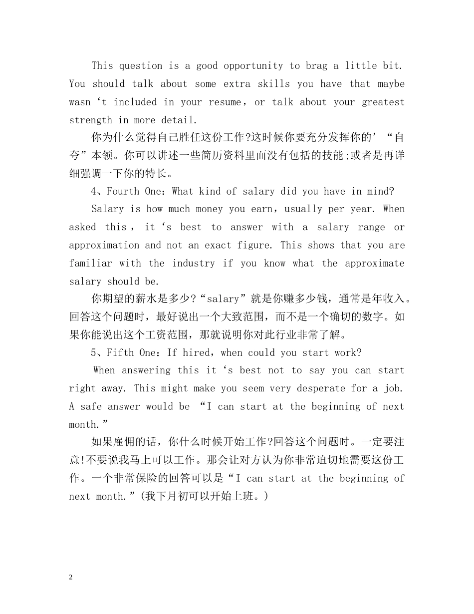外企面试自我介绍的5大问题 _第2页