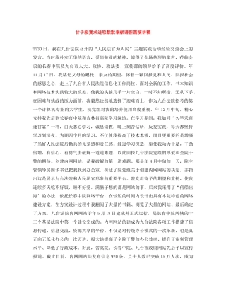 甘于寂寞求进取默默奉献谱新篇演讲稿 