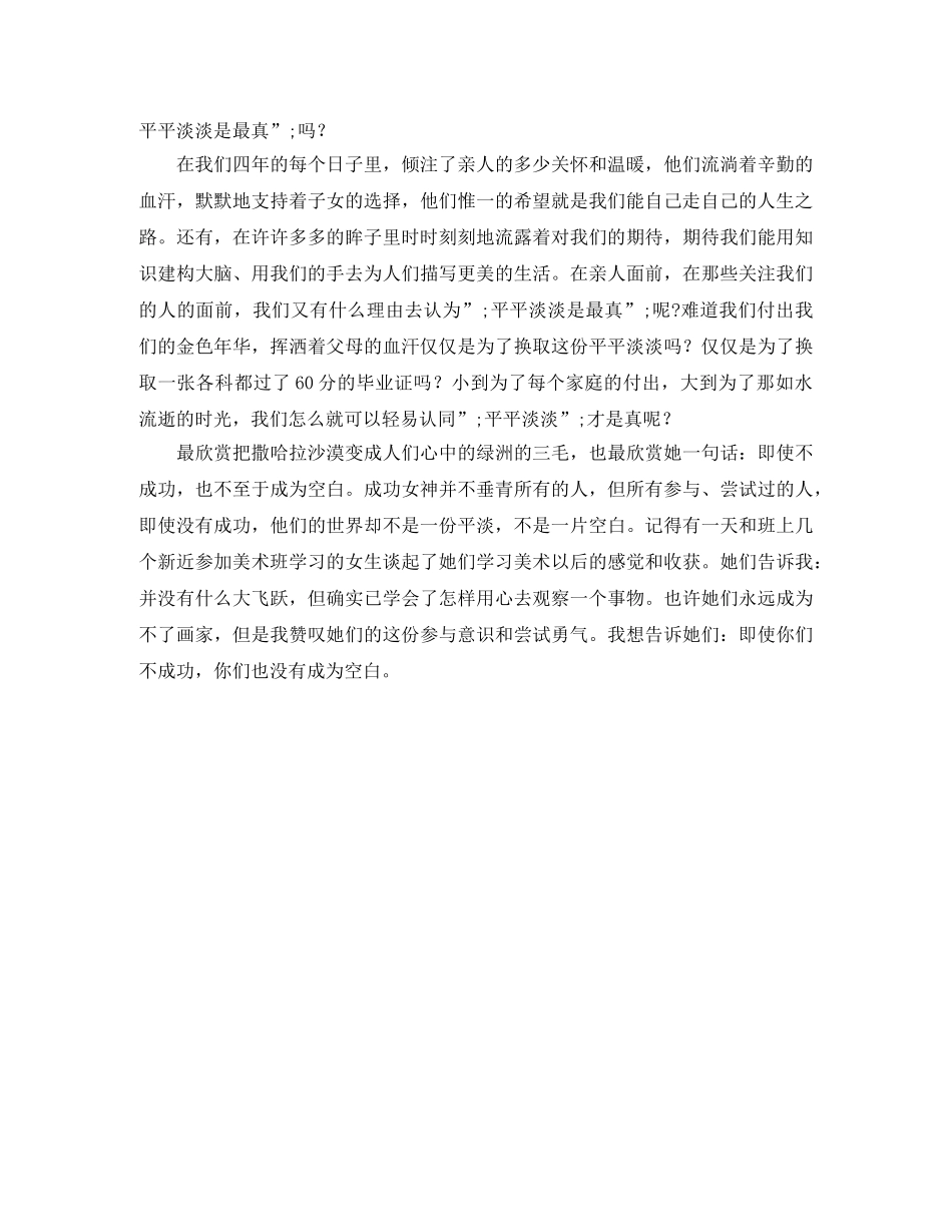 让青春飞扬 _第2页