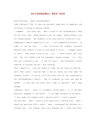 高中生英语演讲稿范文微笑是一种亲切 