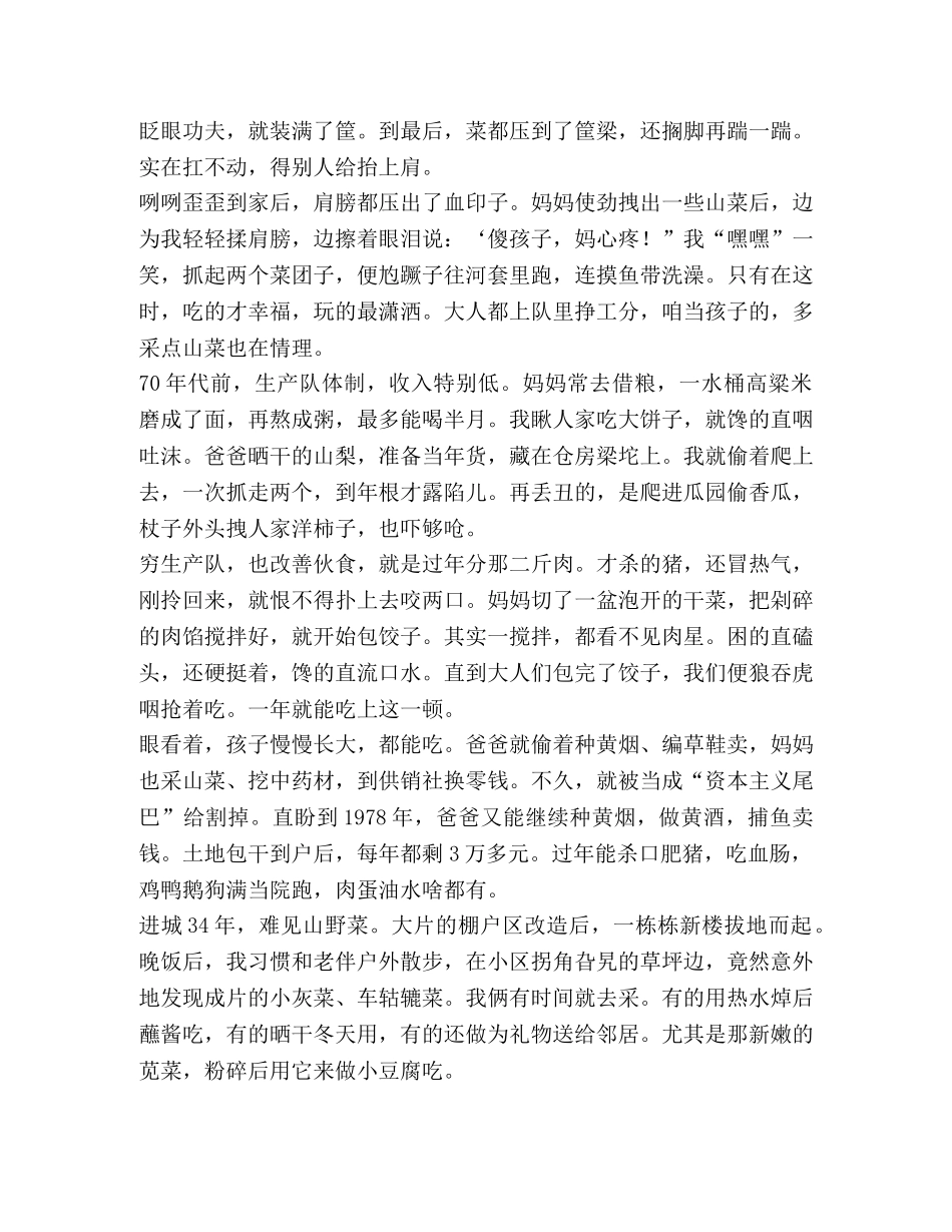 庆祝建国70周年征文600字_庆祝建国70周年征文精选5篇汇编 _第2页