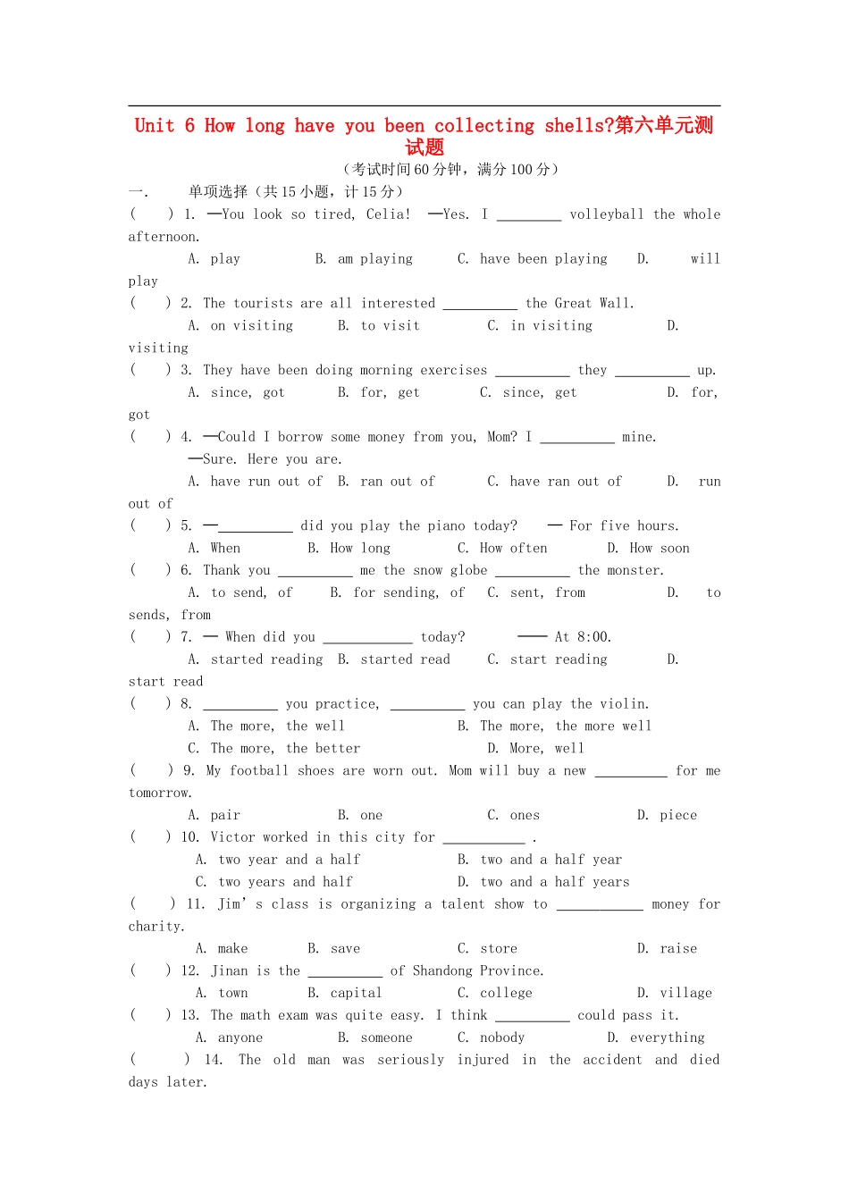 八年级英语下册-Unit6单元综合检测题-人教新目标版_第1页