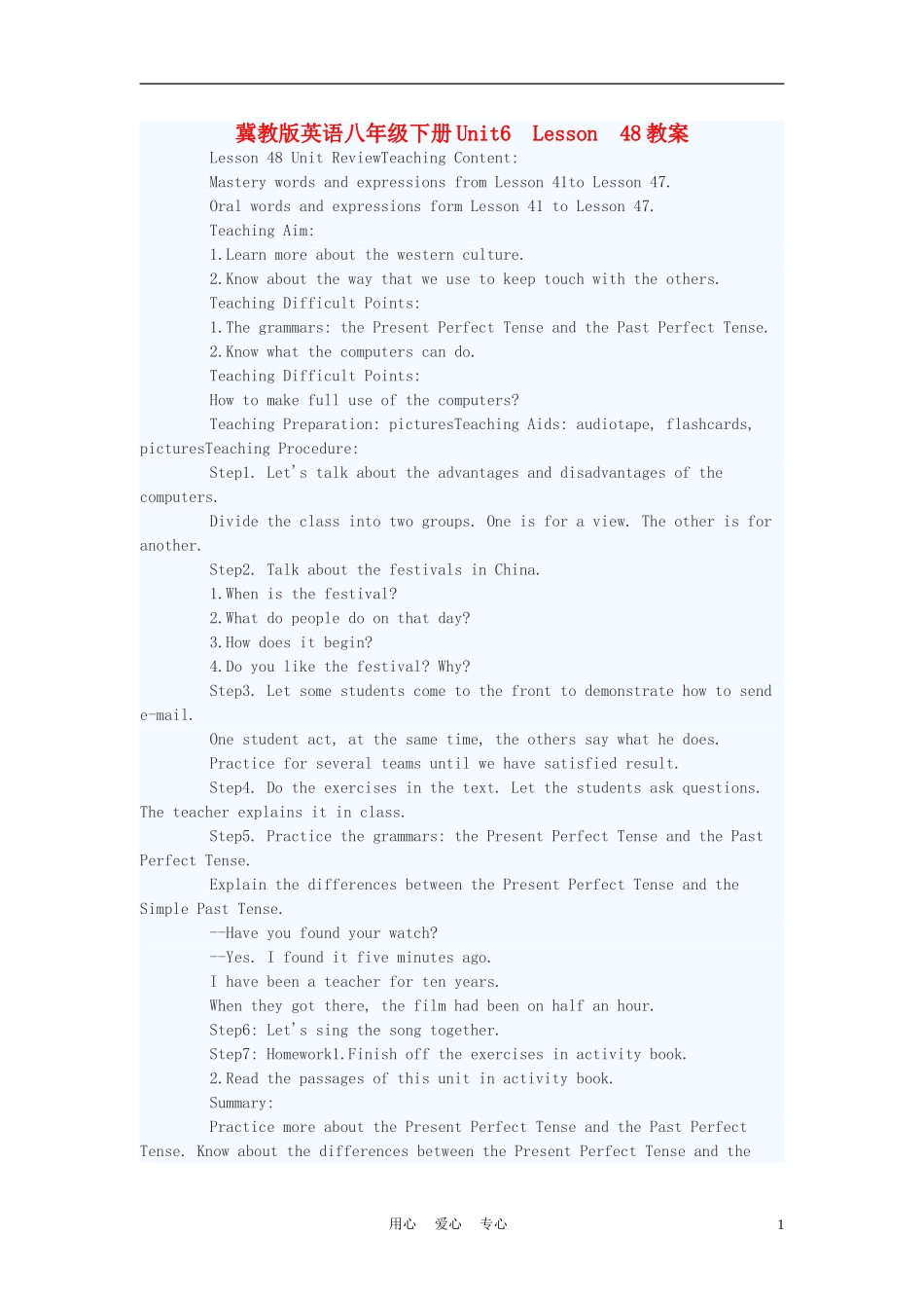 八年级英语下册-Unit6-Lesson-48教案-冀教版_第1页