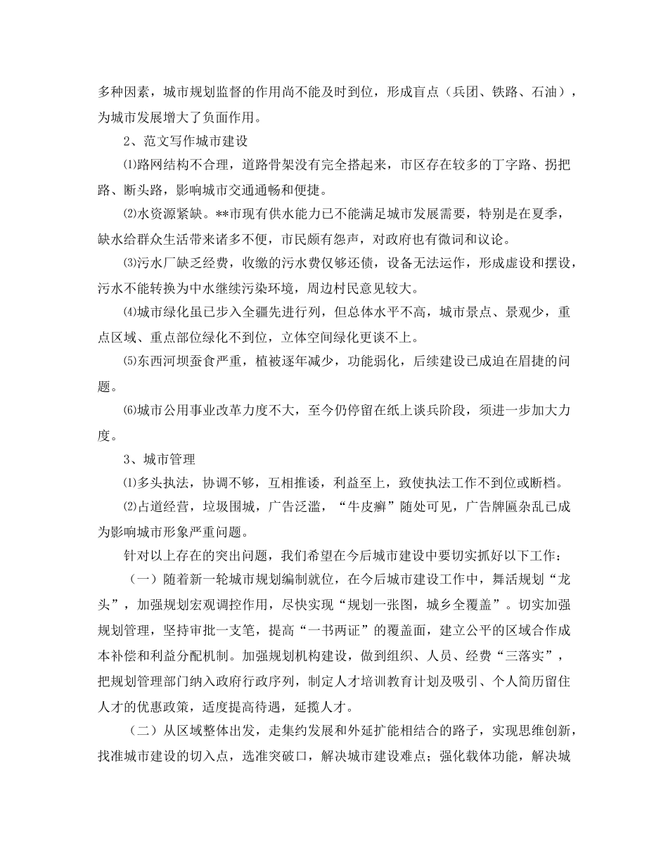 关于自律的演讲稿范文 _第2页