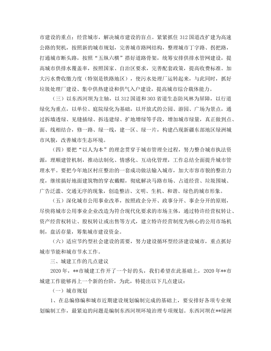 关于自律的演讲稿范文 _第3页