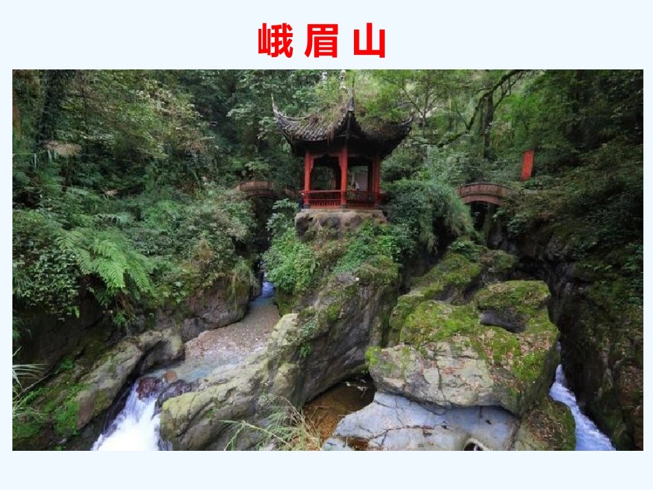 (部编)初中语文人教2011课标版七年级上册让作文语言“美”起来_第1页