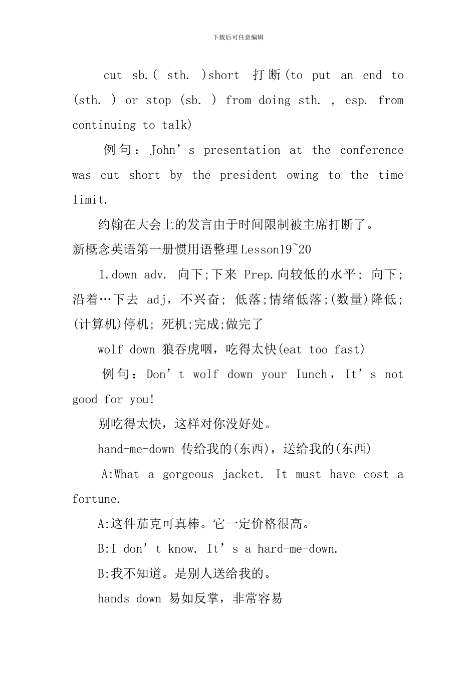 新概念英语第一册惯用语整理Lesson15-20_第2页